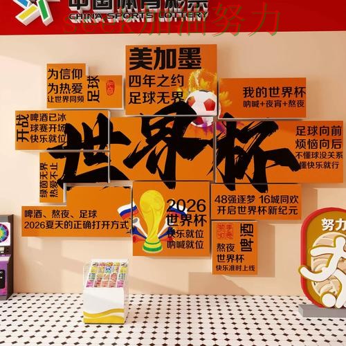 世界杯投注入口在哪?深度解析带你了解(世界杯赛事中心) 世界杯投注入口在哪?深度解析带你了解(世界杯赛事中心)
