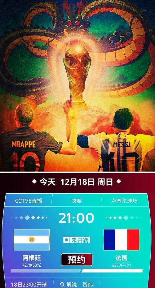 世界杯高清直播来临，世界杯投注平台稳定性评测+直播与平台选择汇总