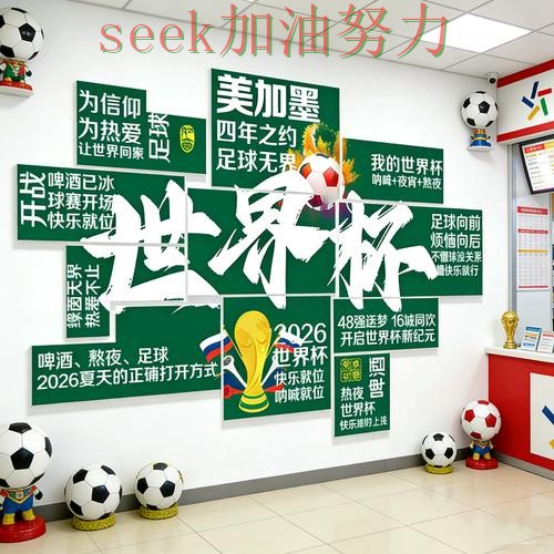 世界杯投注实测对比实录:靠谱吗真实情况曝光(2026世界杯) 世界杯投注实测对比实录:靠谱吗真实情况曝光(2026世界杯)